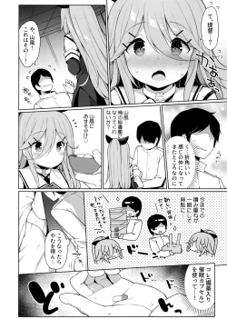 Page 9 of Yamakaze-chan wa Papa no Iinari?