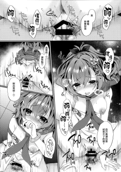 Page 20 of Asa Hiru Javelin