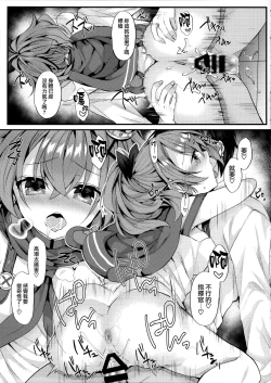 Page 21 of Asa Hiru Javelin