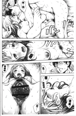 Page 108 of #Imamadede Ichibanyokatta Sex | #至今為止感覺最舒服的性愛