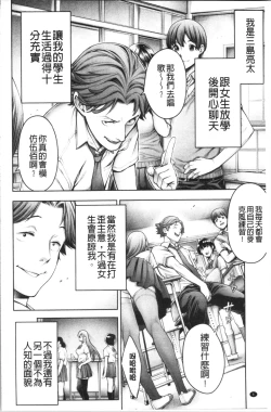 Page 10 of #Imamadede Ichibanyokatta Sex | #至今為止感覺最舒服的性愛
