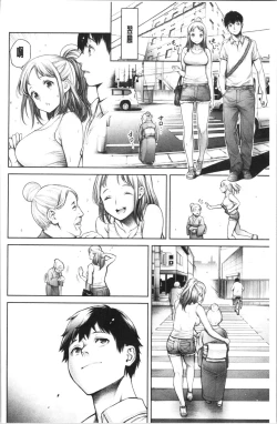 Page 110 of #Imamadede Ichibanyokatta Sex | #至今為止感覺最舒服的性愛