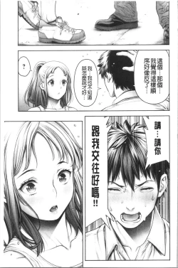 Page 111 of #Imamadede Ichibanyokatta Sex | #至今為止感覺最舒服的性愛