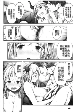 Page 124 of #Imamadede Ichibanyokatta Sex | #至今為止感覺最舒服的性愛
