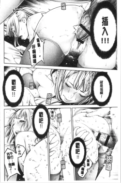 Page 140 of #Imamadede Ichibanyokatta Sex | #至今為止感覺最舒服的性愛