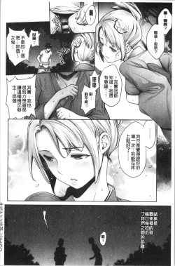 Page 152 of #Imamadede Ichibanyokatta Sex | #至今為止感覺最舒服的性愛