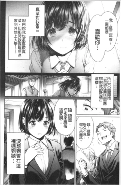Page 154 of #Imamadede Ichibanyokatta Sex | #至今為止感覺最舒服的性愛