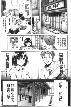 Page 155 of #Imamadede Ichibanyokatta Sex | #至今為止感覺最舒服的性愛