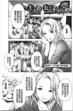 Page 167 of #Imamadede Ichibanyokatta Sex | #至今為止感覺最舒服的性愛