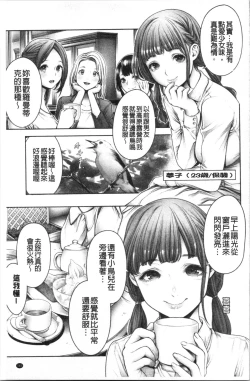 Page 169 of #Imamadede Ichibanyokatta Sex | #至今為止感覺最舒服的性愛
