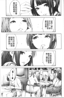 Page 175 of #Imamadede Ichibanyokatta Sex | #至今為止感覺最舒服的性愛