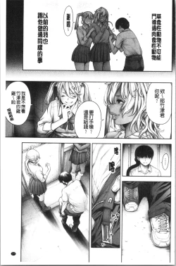 Page 183 of #Imamadede Ichibanyokatta Sex | #至今為止感覺最舒服的性愛