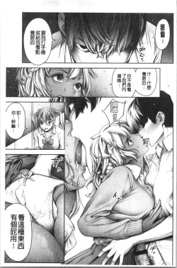 Page 185 of #Imamadede Ichibanyokatta Sex | #至今為止感覺最舒服的性愛
