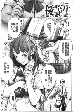 Page 29 of #Imamadede Ichibanyokatta Sex | #至今為止感覺最舒服的性愛