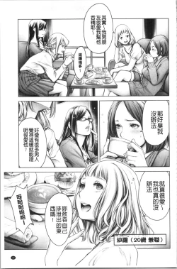 Page 43 of #Imamadede Ichibanyokatta Sex | #至今為止感覺最舒服的性愛