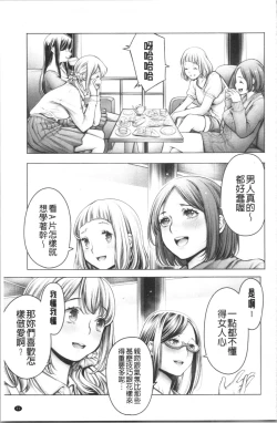 Page 55 of #Imamadede Ichibanyokatta Sex | #至今為止感覺最舒服的性愛