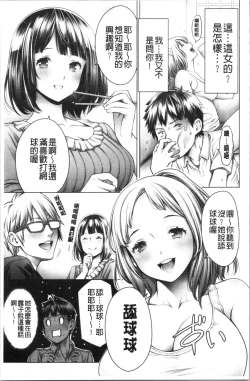 Page 61 of #Imamadede Ichibanyokatta Sex | #至今為止感覺最舒服的性愛