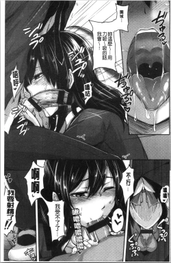 Page 103 of Troilism | 異常性愛癖好