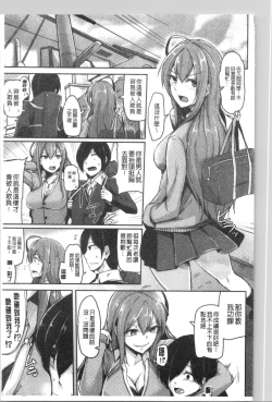 Page 137 of Troilism | 異常性愛癖好