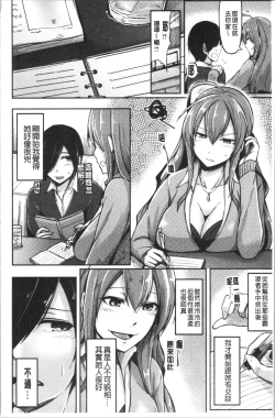 Page 138 of Troilism | 異常性愛癖好