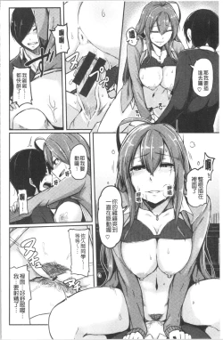 Page 146 of Troilism | 異常性愛癖好