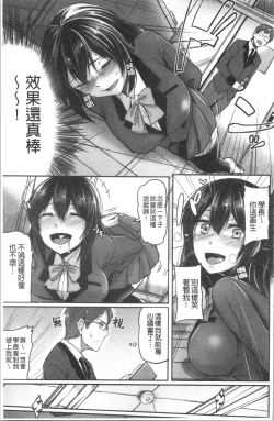 Page 99 of Troilism | 異常性愛癖好