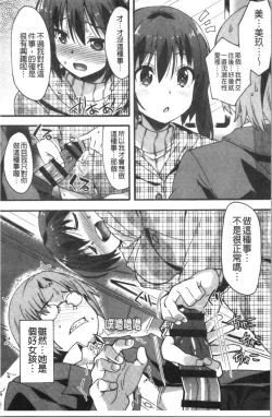 Page 129 of Suki no Katachi