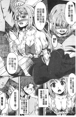 Page 12 of Suki no Katachi