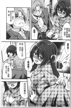 Page 133 of Suki no Katachi