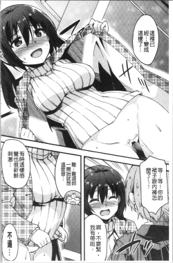 Page 134 of Suki no Katachi