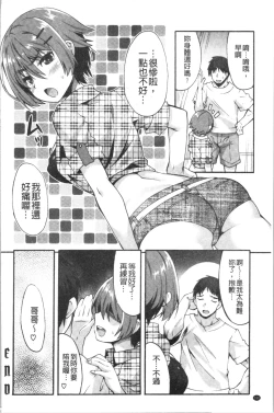 Page 164 of Suki no Katachi