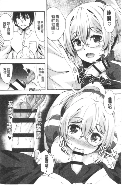 Page 172 of Suki no Katachi