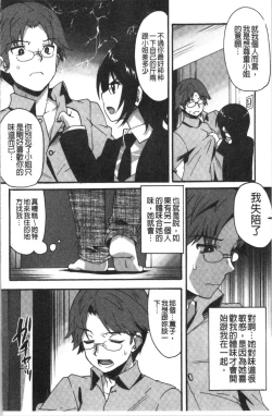 Page 28 of Suki no Katachi