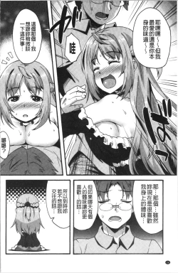 Page 30 of Suki no Katachi