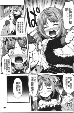 Page 31 of Suki no Katachi