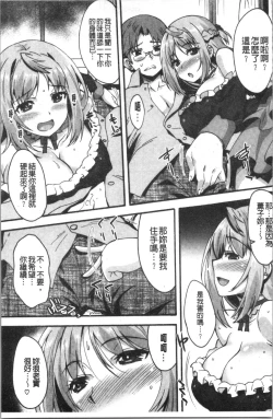 Page 33 of Suki no Katachi