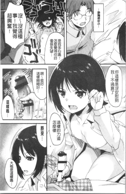 Page 51 of Suki no Katachi