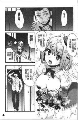 Page 85 of Suki no Katachi