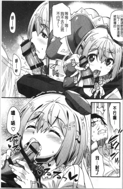 Page 89 of Suki no Katachi