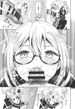 Page 12 of Ecchan to Icha Love Okuchi Ecchi!