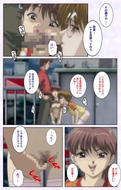 Page 189 of inbo-innyan kanzenhan