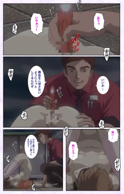 Page 200 of inbo-innyan kanzenhan