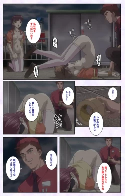 Page 201 of inbo-innyan kanzenhan