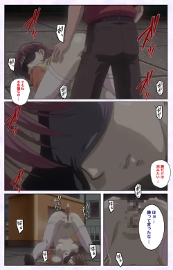 Page 205 of inbo-innyan kanzenhan