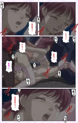 Page 221 of inbo-innyan kanzenhan