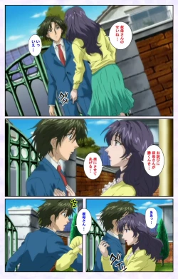 Page 24 of inbo-innyan kanzenhan