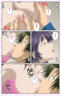 Page 33 of inbo-innyan kanzenhan