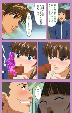 Page 106 of BAD END kanzenhan