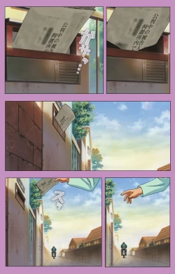 Page 122 of BAD END kanzenhan