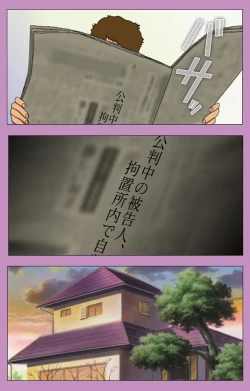 Page 123 of BAD END kanzenhan